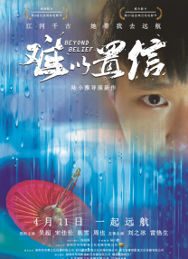 野童研究家